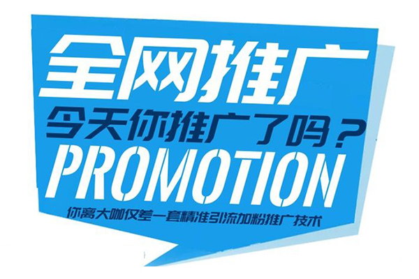 呼和浩特網(wǎng)絡(luò)運(yùn)營