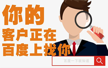 呼和浩特網(wǎng)絡(luò)推廣