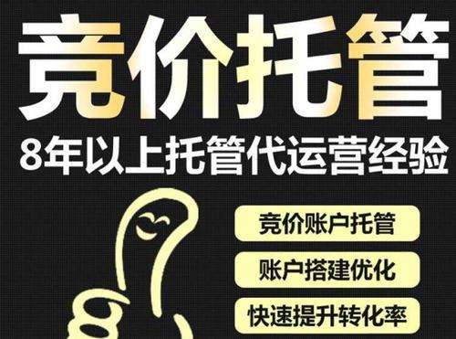 內(nèi)蒙古競價托管