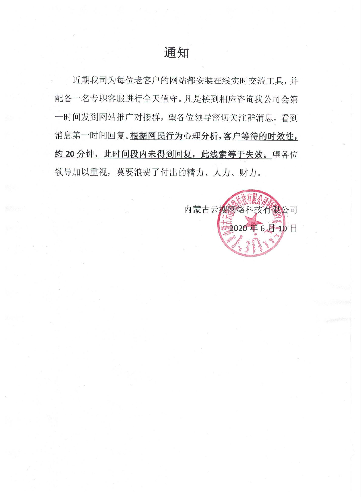 內(nèi)蒙古網(wǎng)絡公司