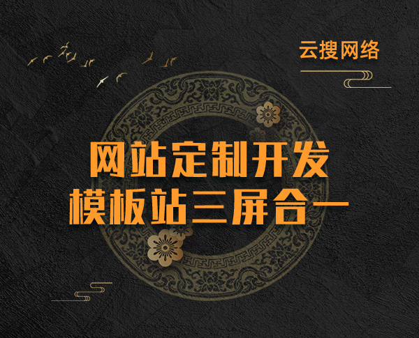 呼市網(wǎng)站建設(shè)